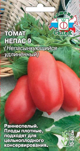 Непас 9