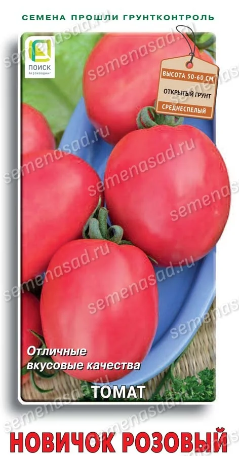 Миниатюра изображения сорта Новичок розовый