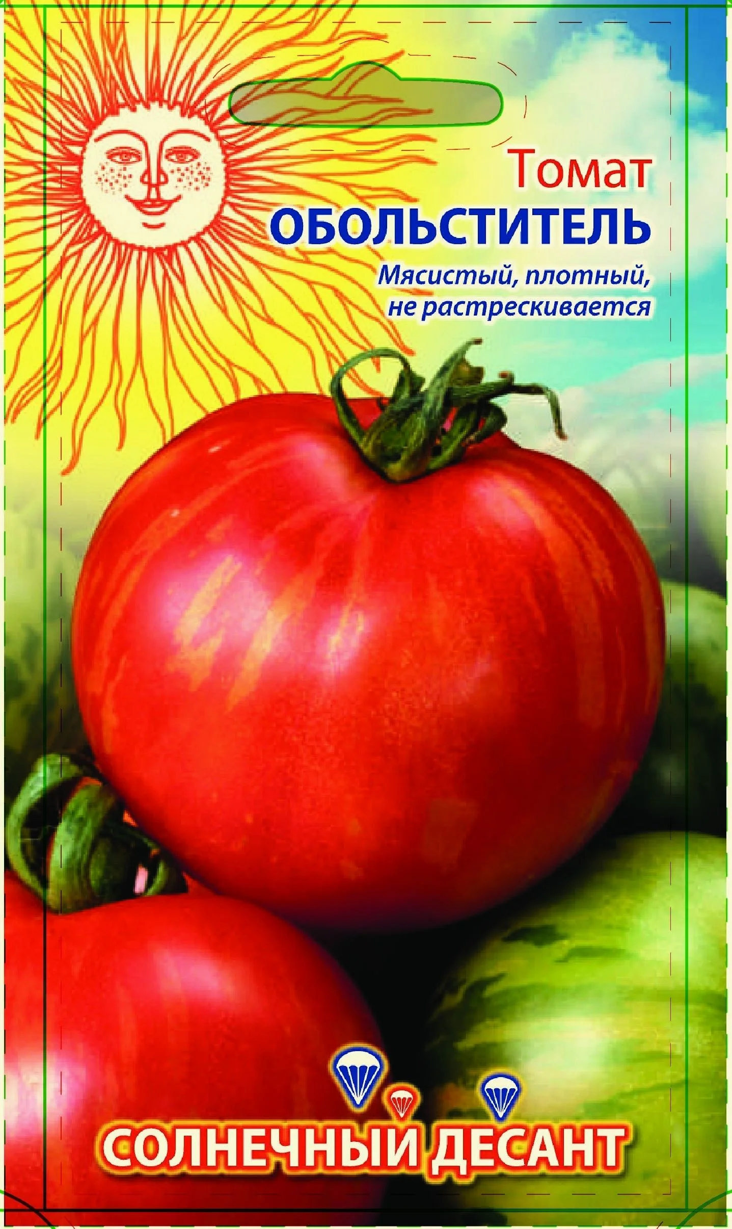 Обольститель 