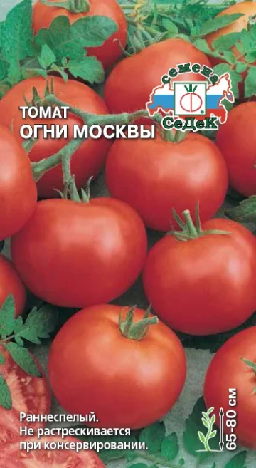 Миниатюра изображения сорта Огни Москвы 