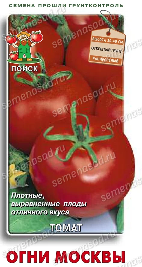 Миниатюра изображения сорта Огни Москвы 