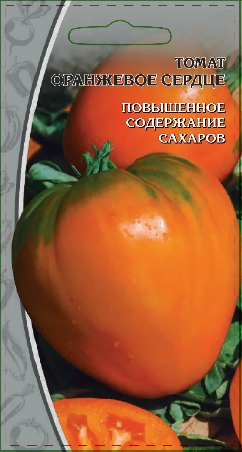 Оранжевое сердце