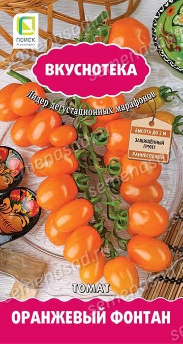 Оранжевый Фонтан