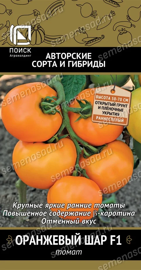 Оранжевый Шар