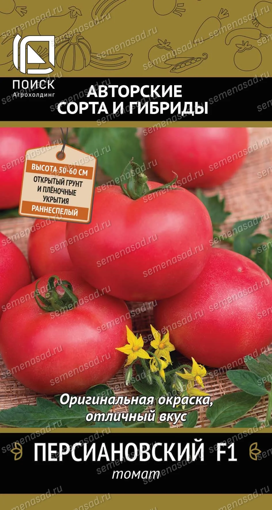 Персиановский