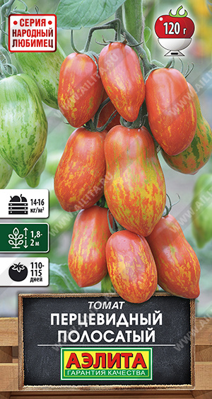 Перцевидный полосатый