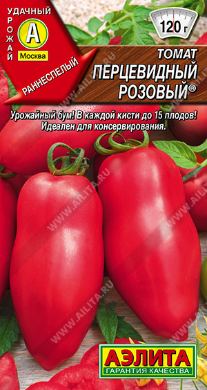 Перцевидный розовый