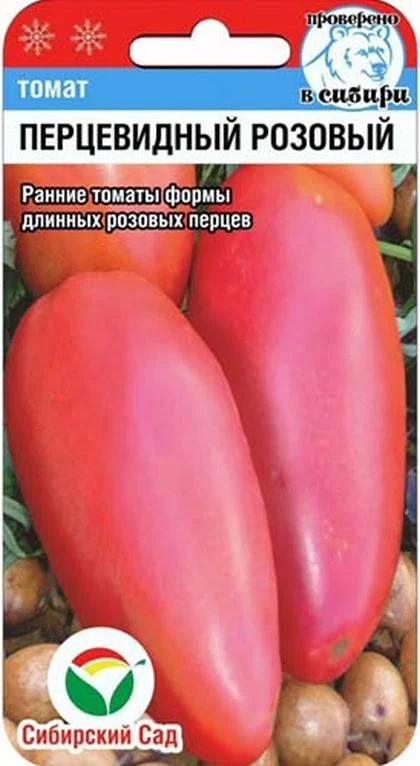 Миниатюра изображения сорта Перцевидный розовый