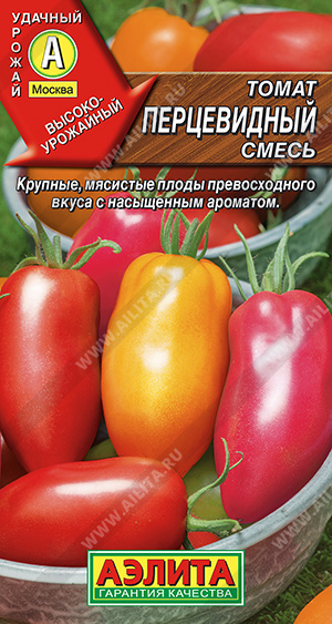 Перцевидный, смесь