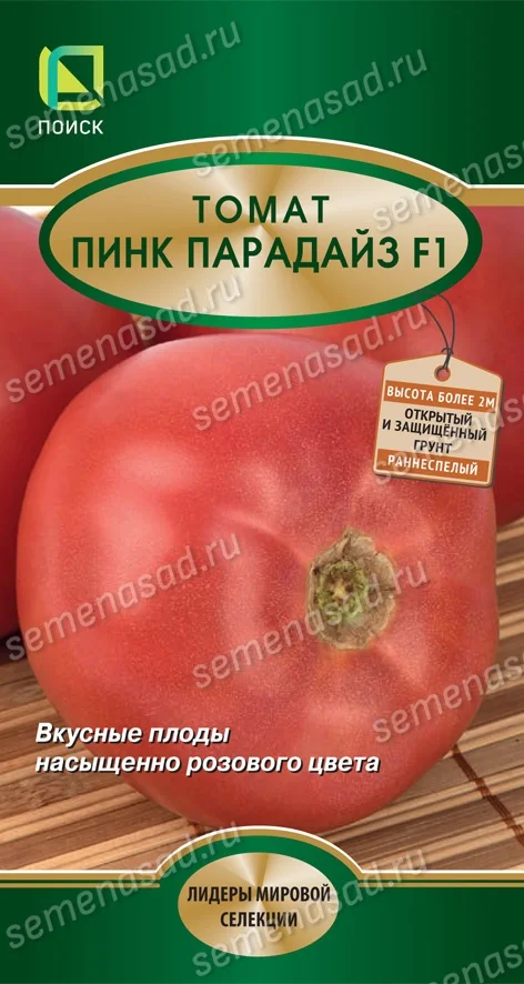 Миниатюра изображения сорта Пинк парадайз  