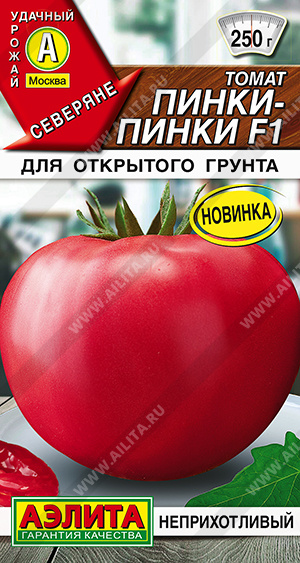 Пинки-пинки 