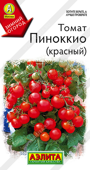 Пиноккио (красный)
