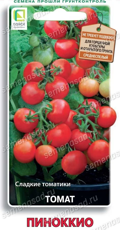 Миниатюра изображения сорта Пиноккио (красный)