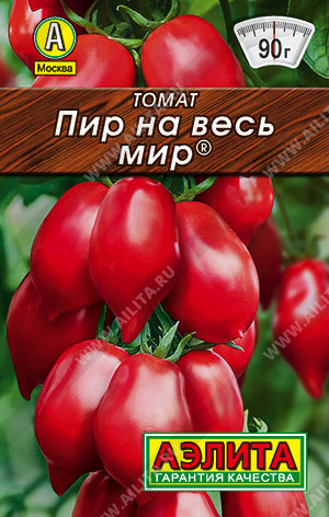 Пир на весь мир