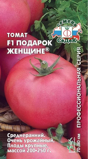 Подарок Женщине