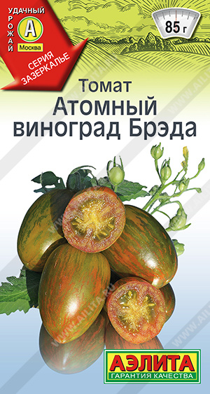 Атомный виноград Брэда