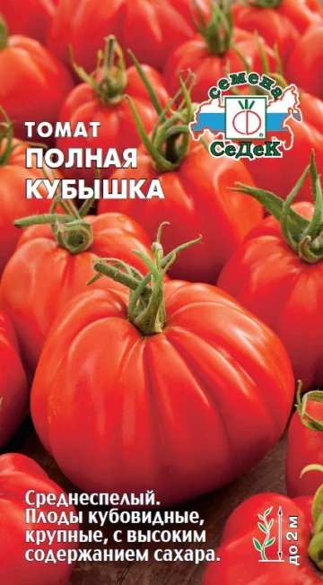 Полная Кубышка