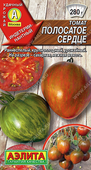 Полосатое сердце