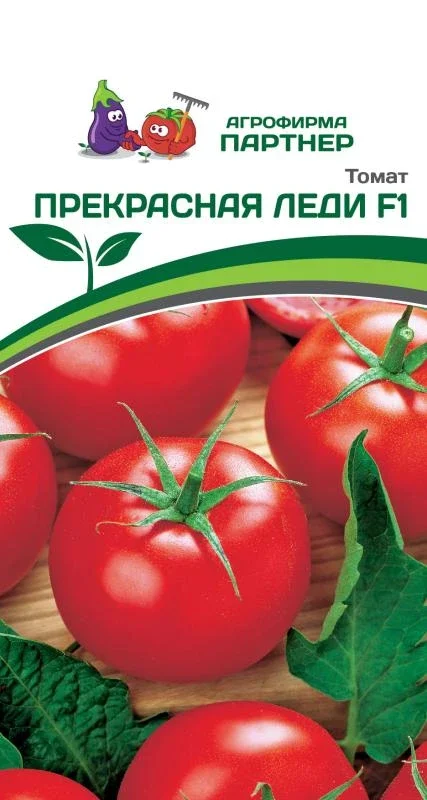 Прекрасная леди