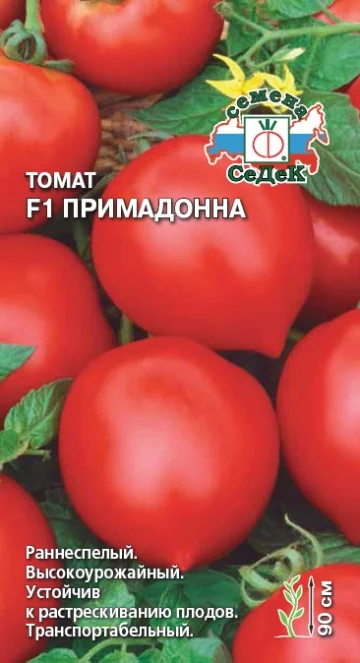 Миниатюра изображения сорта Примадонна 