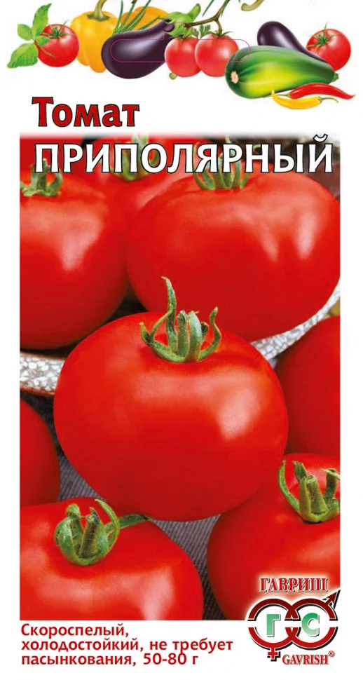 Приполярный 