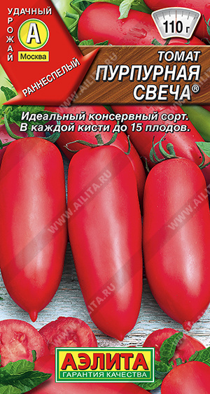 Пурпурная свеча