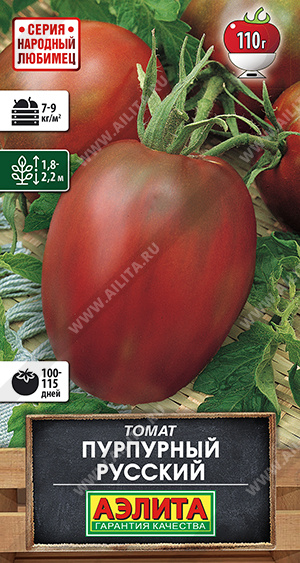 Пурпурный русский