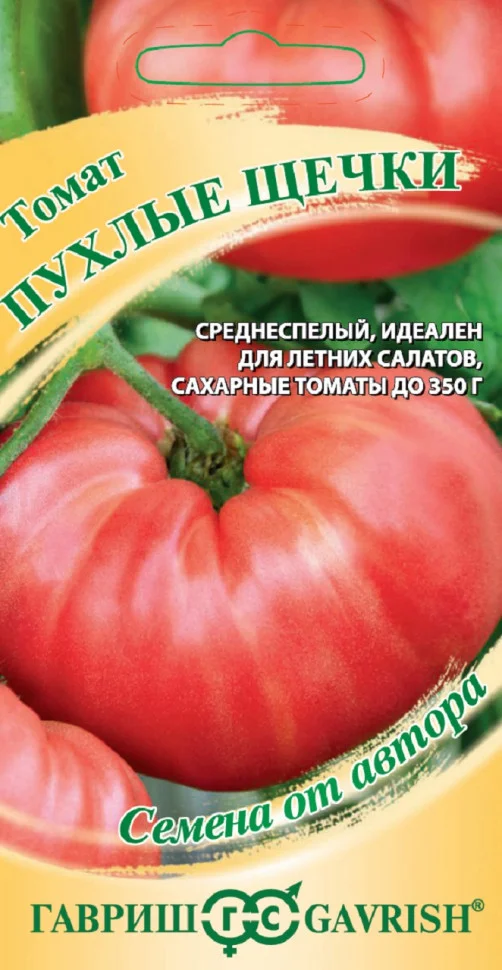 Пухлые щечки