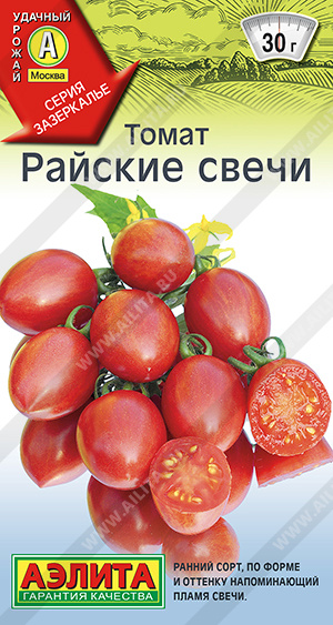 Райские свечи