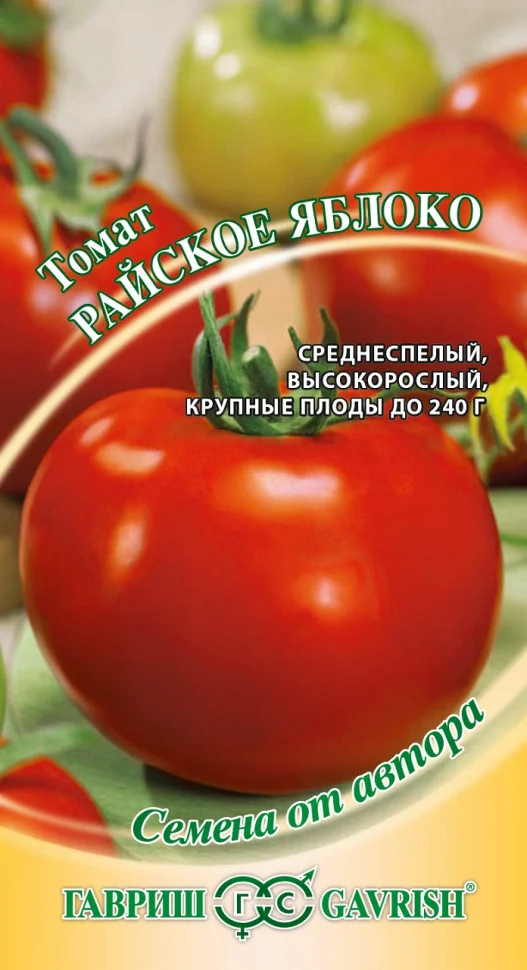 Райское Яблоко