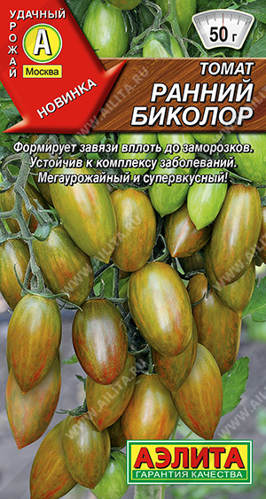 Ранний биколор