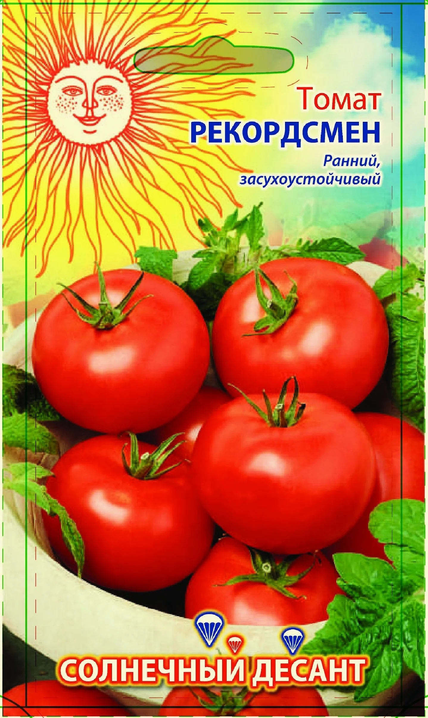 Рекордсмен 