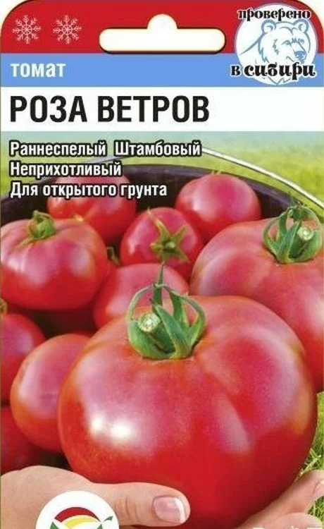 Роза Ветров