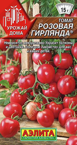 Розовая гирлянда