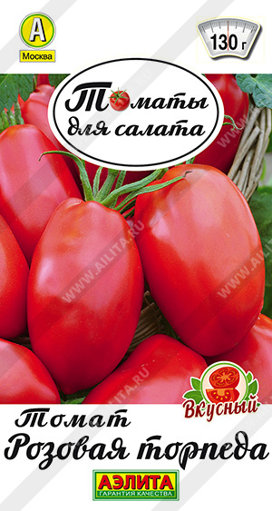 Розовая торпеда