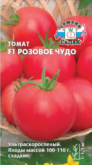 Миниатюра изображения сорта Розовое чудо 