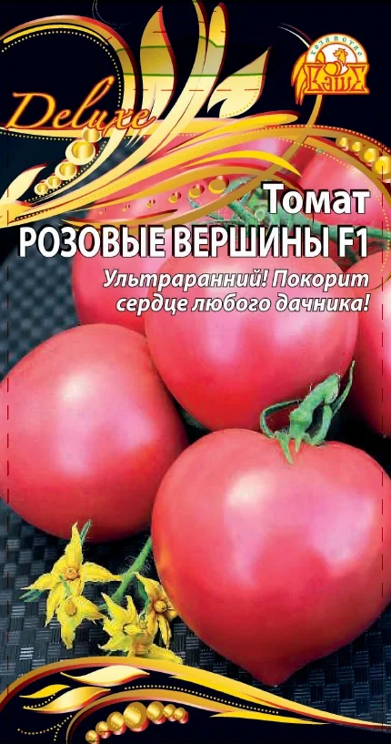 Розовые вершины 