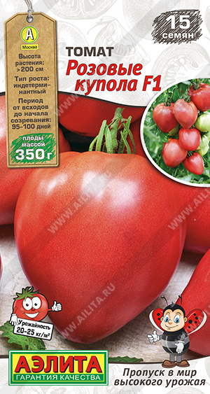 Розовые купола 