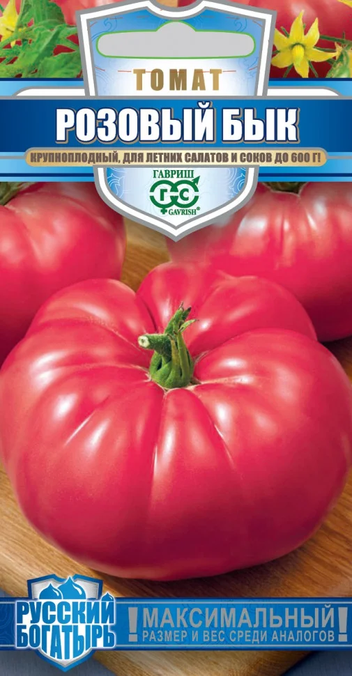 Розовый бык 