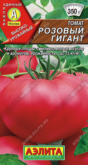 Розовый гигант