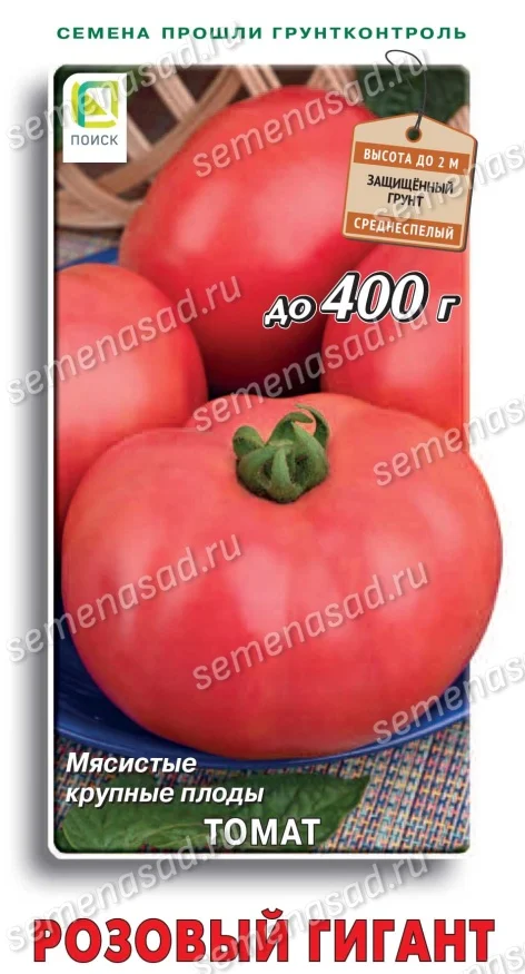 Миниатюра изображения сорта Розовый гигант