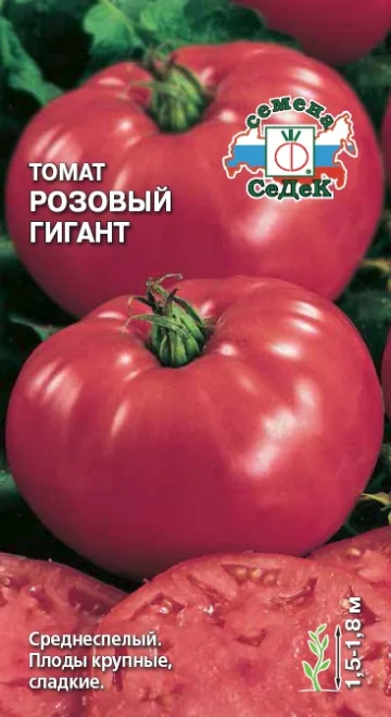 Миниатюра изображения сорта Розовый гигант