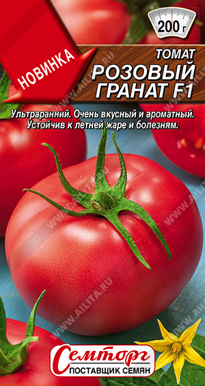 Розовый гранат 