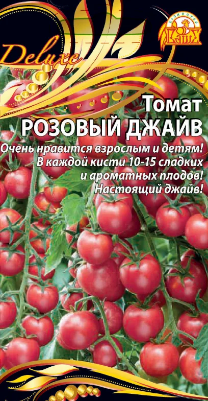 Розовый Джайв