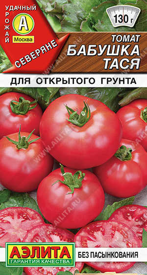 Бабушка Тася