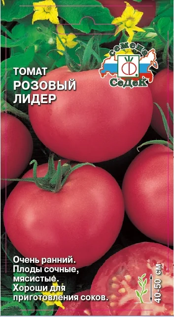 Розовый Лидер  