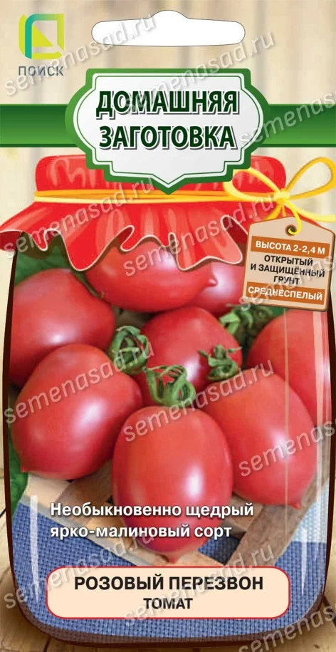 Розовый Перезвон