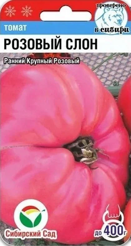 Миниатюра изображения сорта Розовый слон