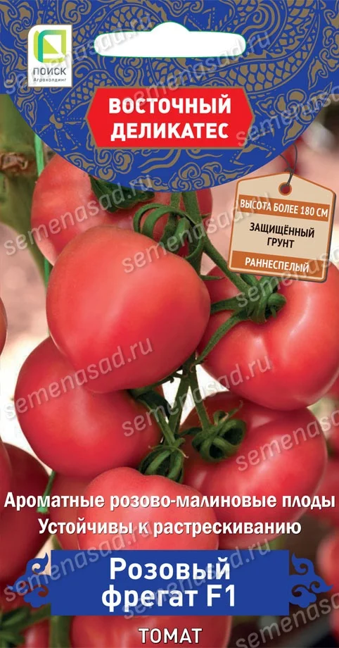 Розовый Фрегат