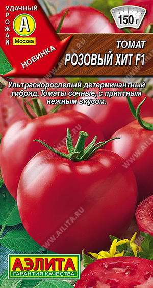 Розовый хит 